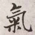 气