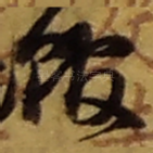 馆