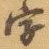 字