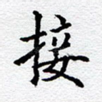 接