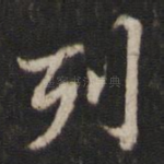 列