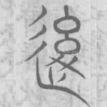 后