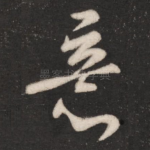意