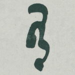 有