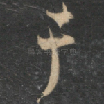 于