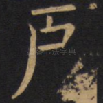 户