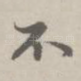 不