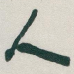 人