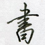 书