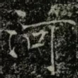 河