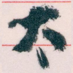 太