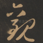 观