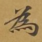 为