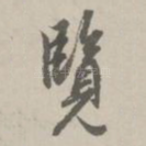览