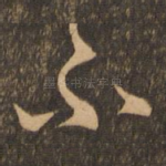 不