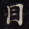 目