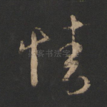 情