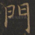 门