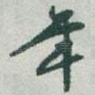 年