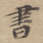 书