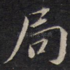 局