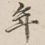年