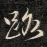 路