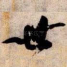 世