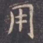 用