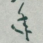 年
