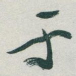 于