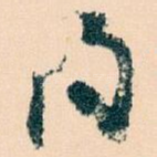 问