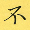 不