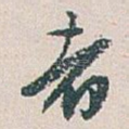 者