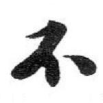 不