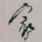 家