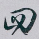 四
