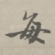 每