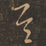 其