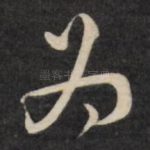 为