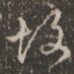故