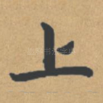 上