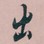 出