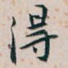 得
