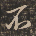 不