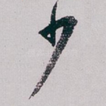 少