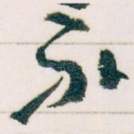 不