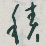 積