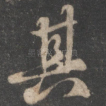 其