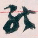 能